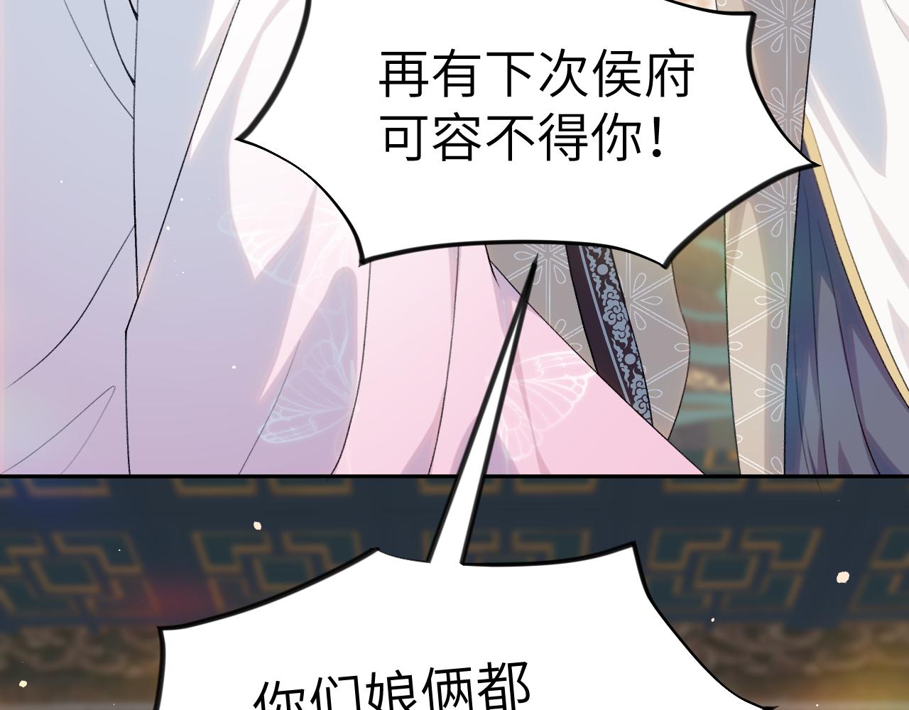 第58话 虞品言大斥虞妙琪49