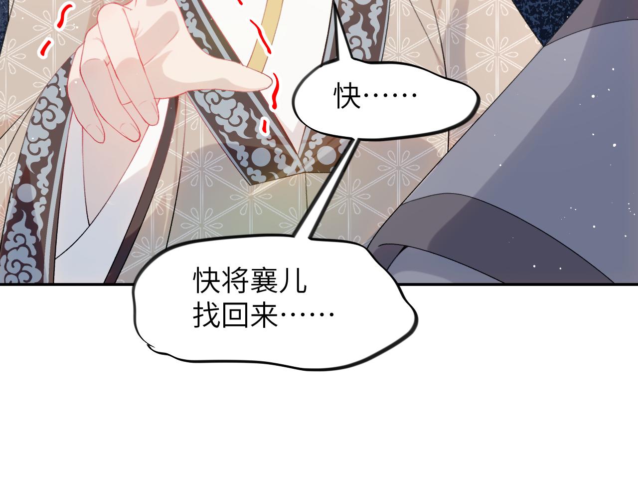 第108话 侯府危机？！75