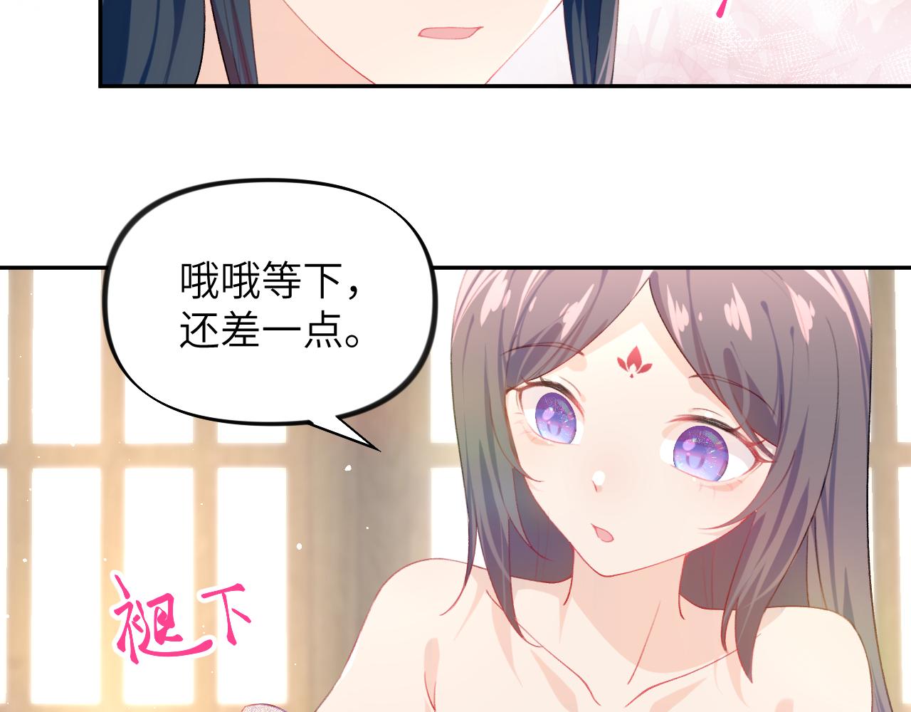 第94话麦芽糖味的吻65