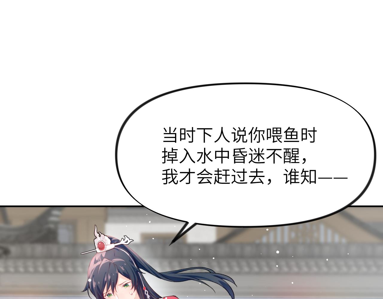 第75话 常家陷阱76