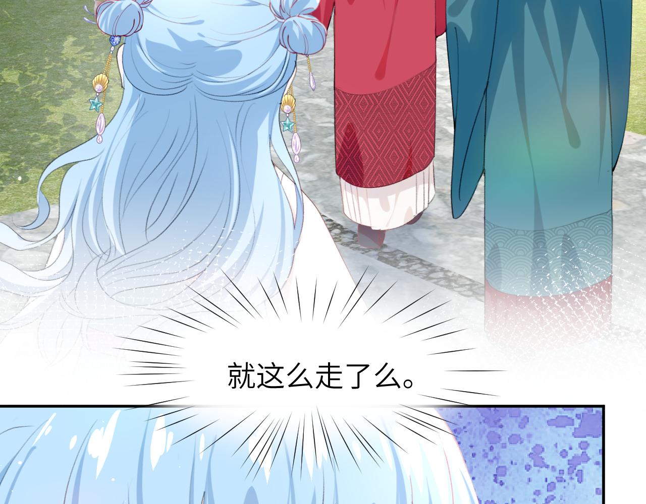 第65话 芳心撩拨犯7