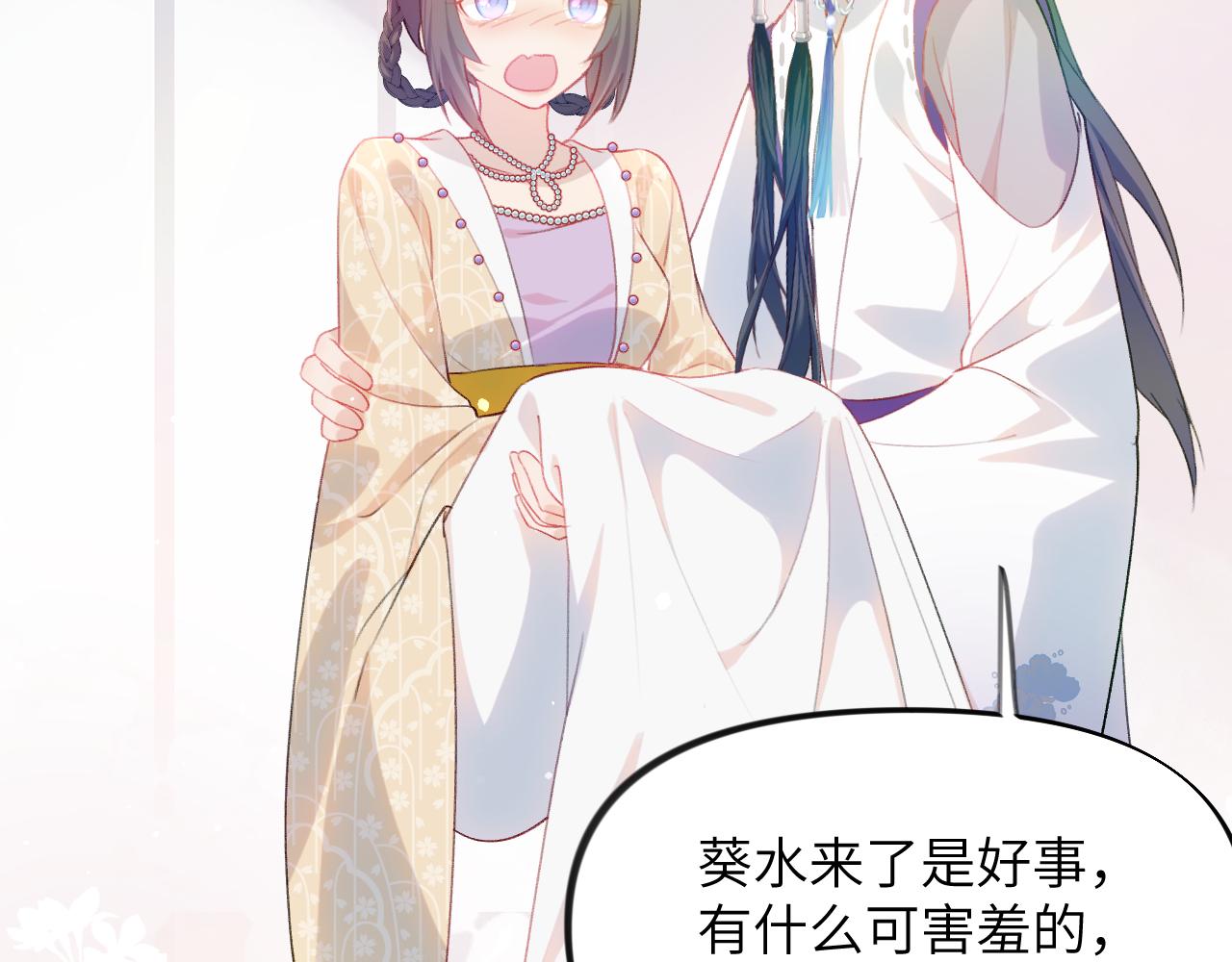 第85话 尴尬的葵水17