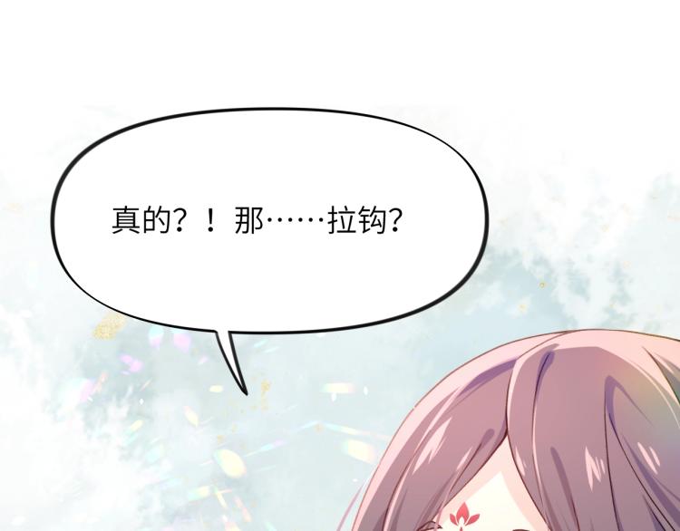 第3话 护你周全75