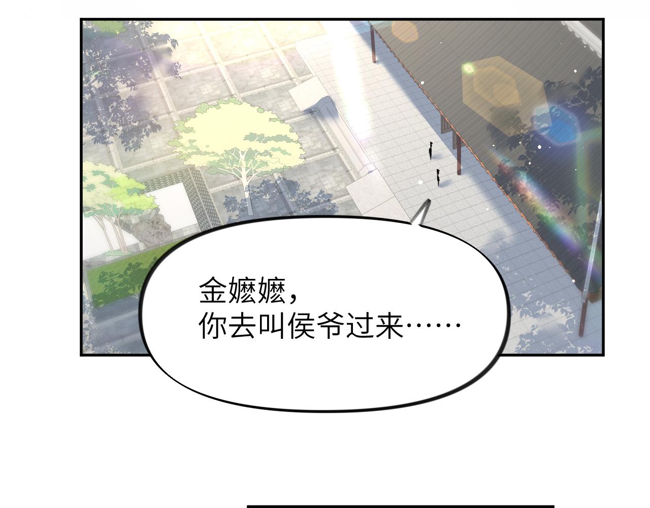 第51话 “嫁妆”风波67