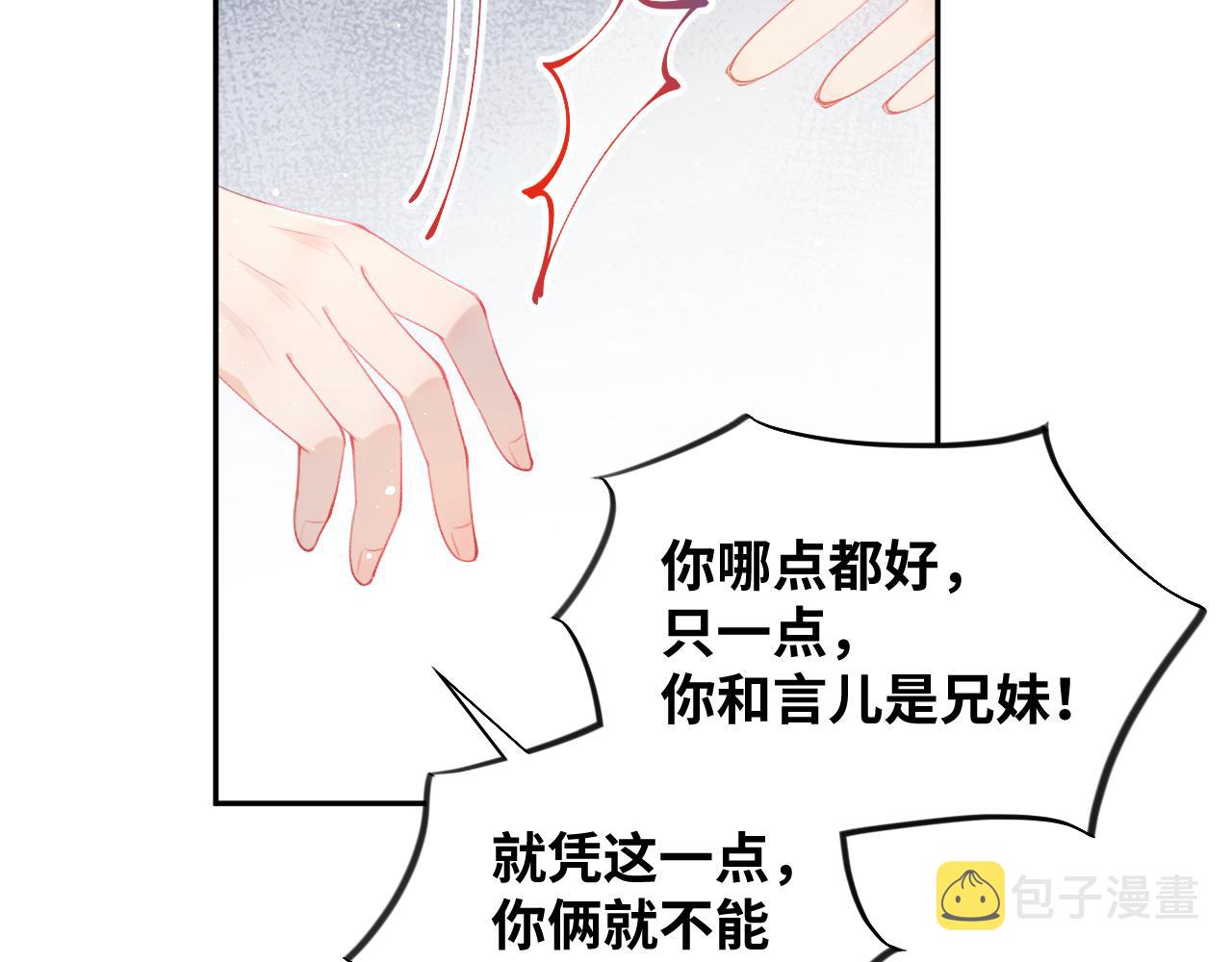 第104话 亲兄妹相认79