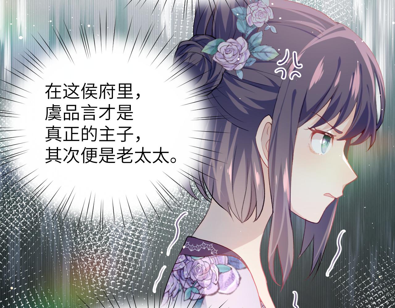 弟44话 宅斗序幕拉开20