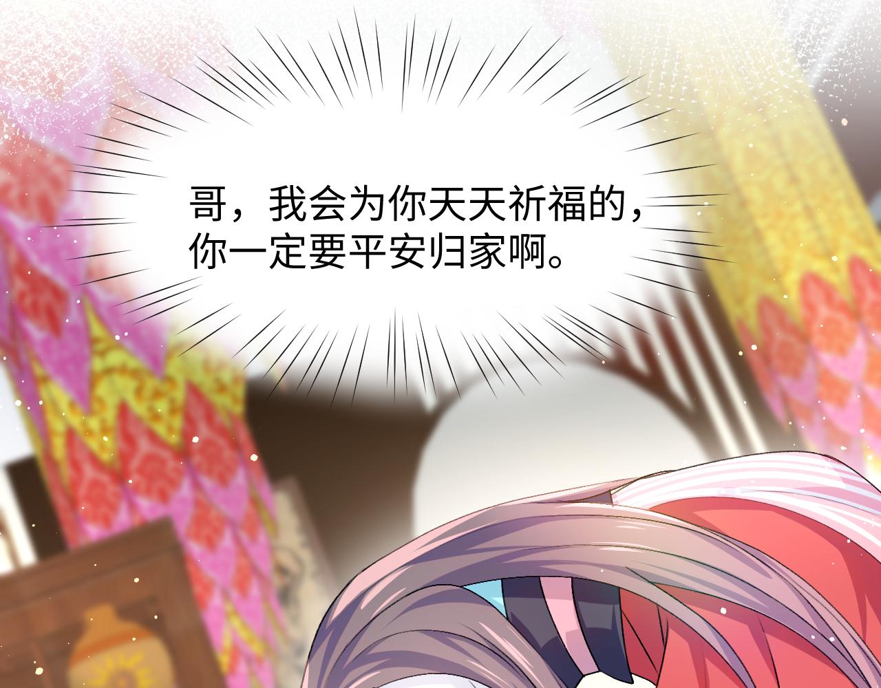 第25话 哥哥回来啦！22