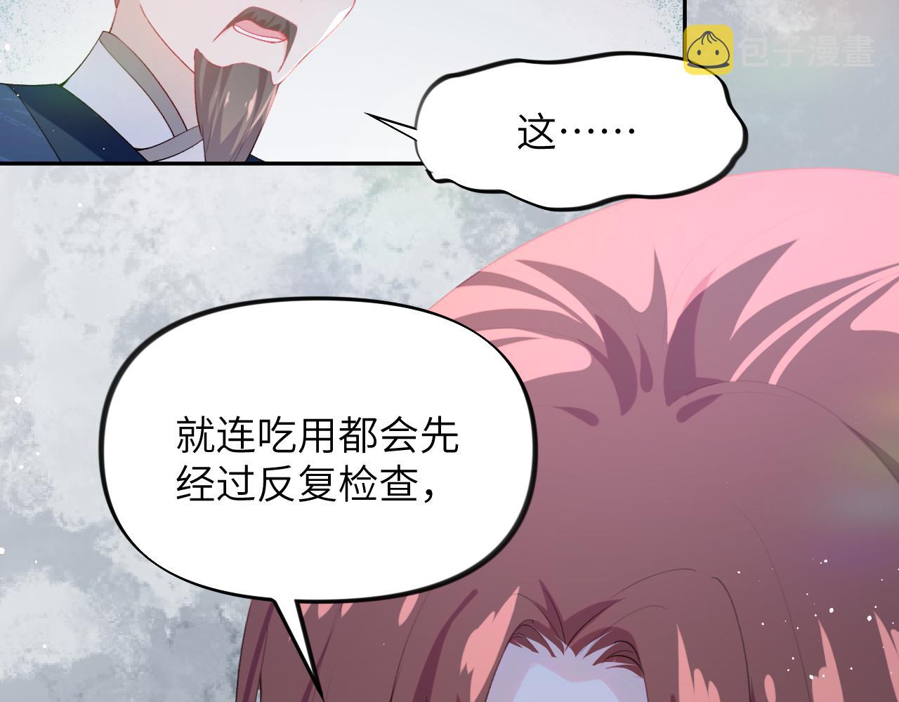 第70话 蛊虫危机23