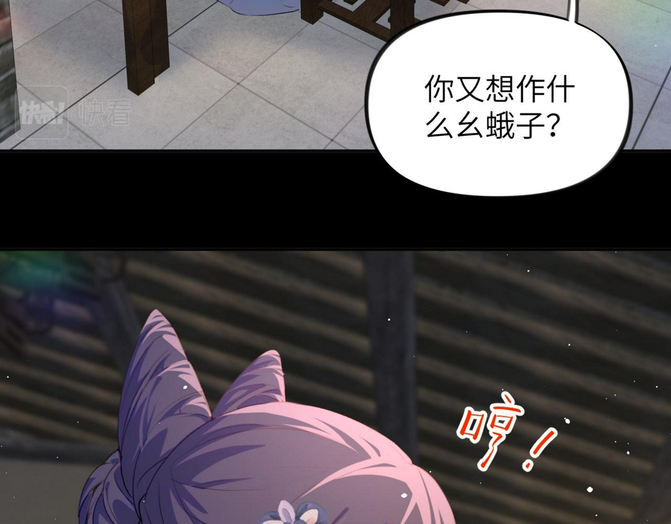 第149话 不知反省的虞妙琪47