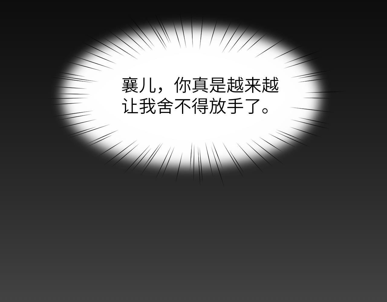 第64话 哥哥们的修罗场21