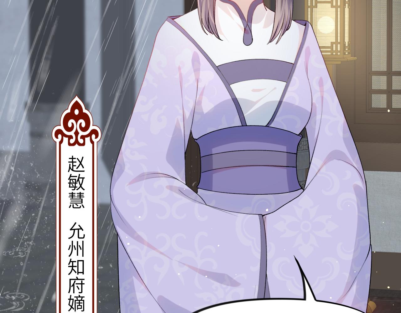 第33话 真嫡女出现？！7