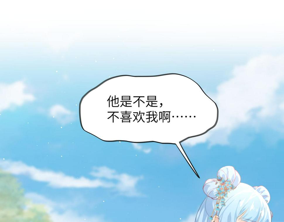 第148话 九公主的表白22