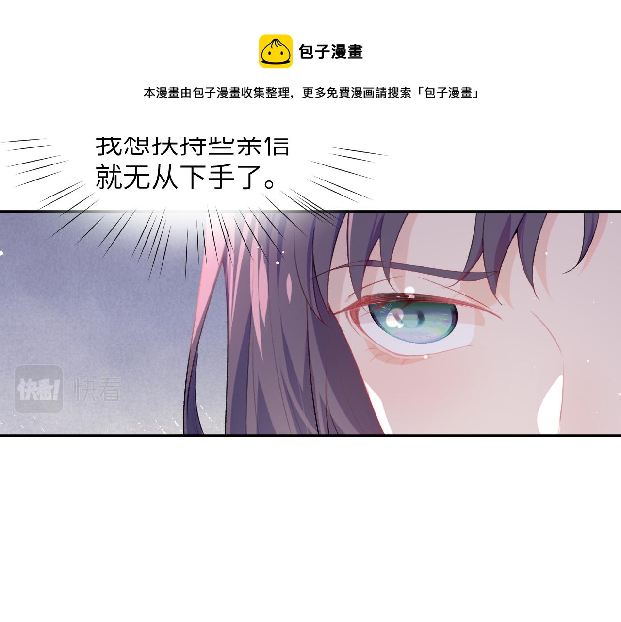第54话 虞妙琪掌家！60