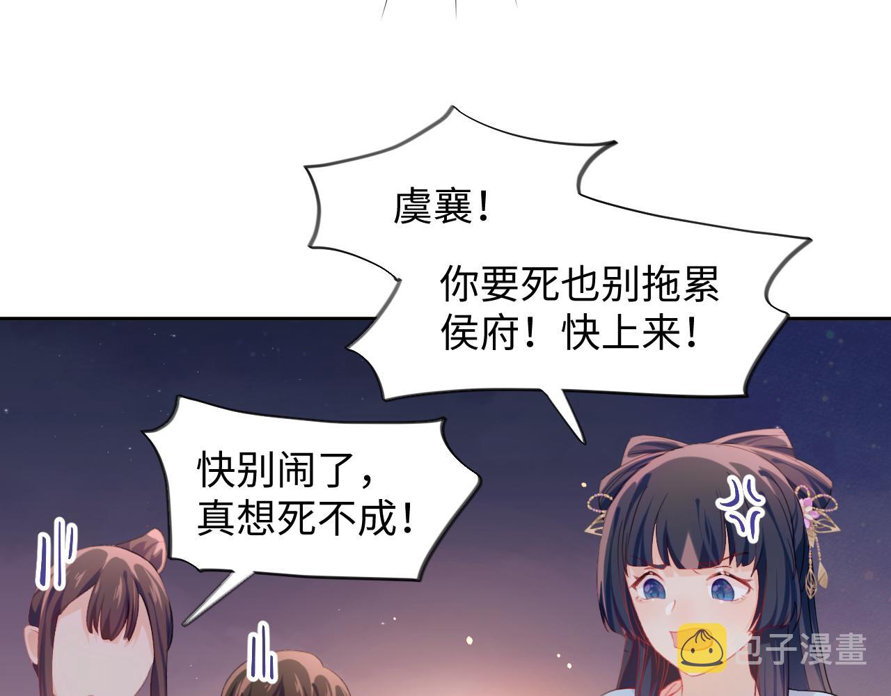 第18话 打脸白莲千金！62