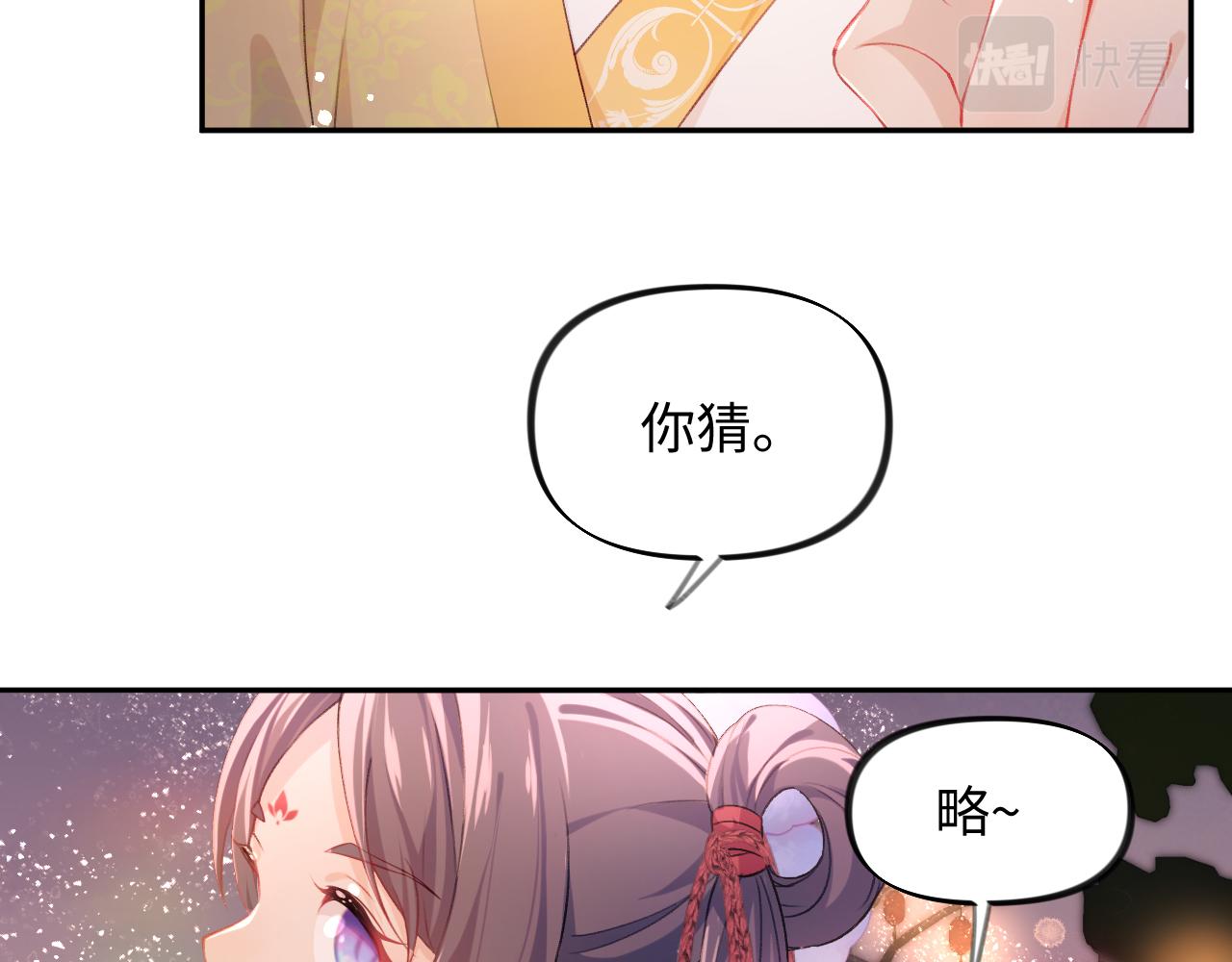 第18话 打脸白莲千金！26