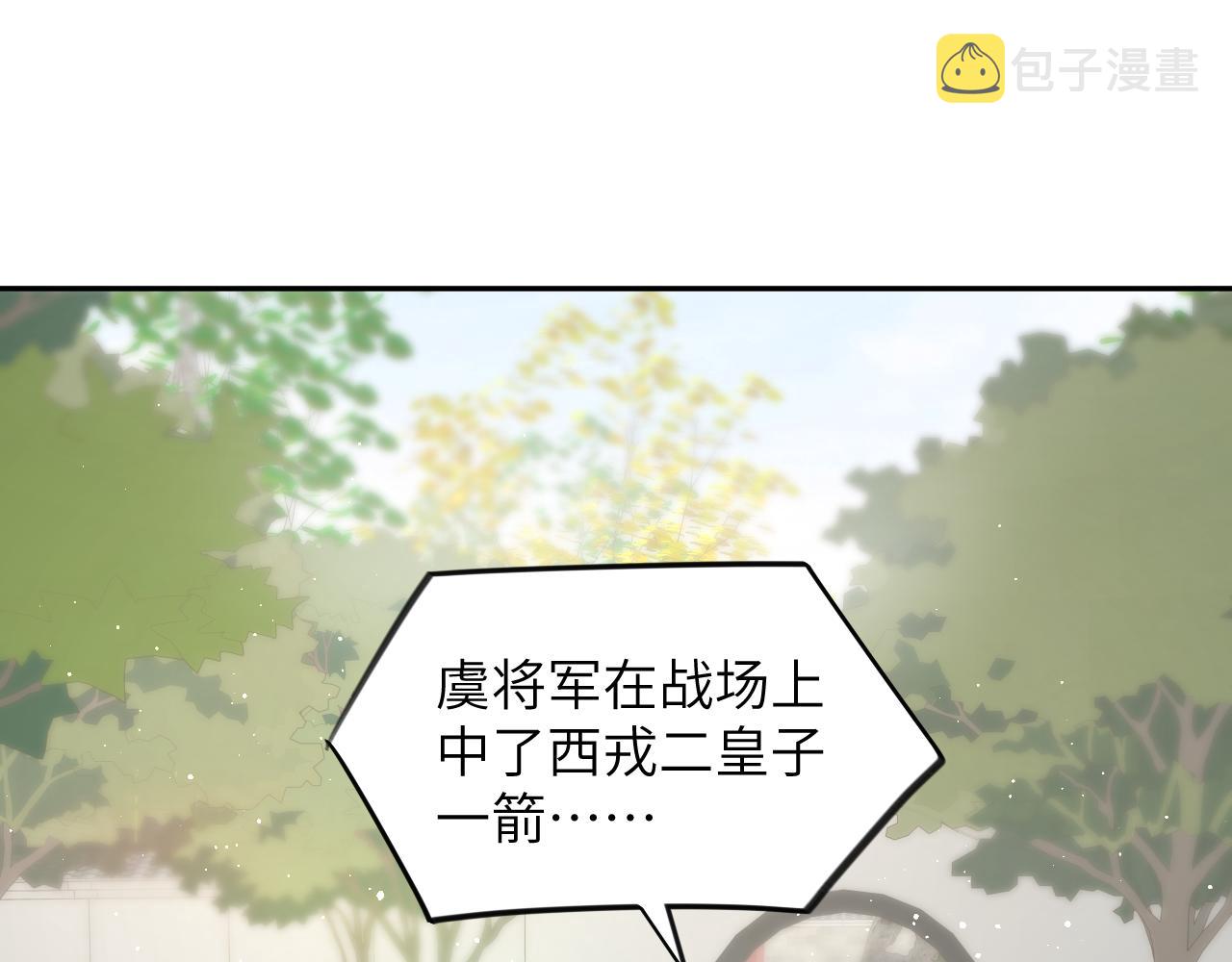 第108话 侯府危机？！60