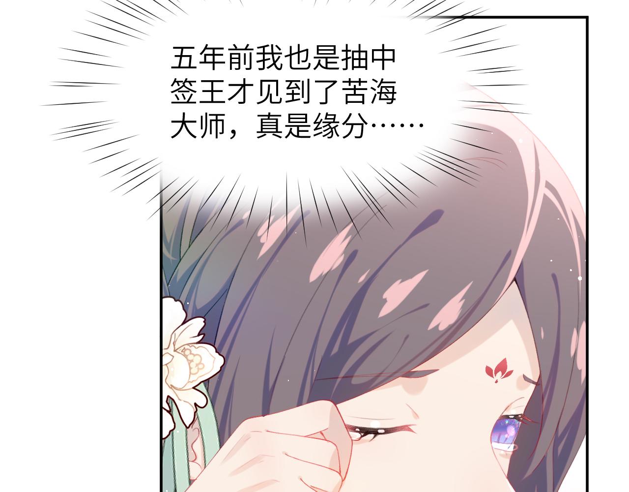 第106话 求签92
