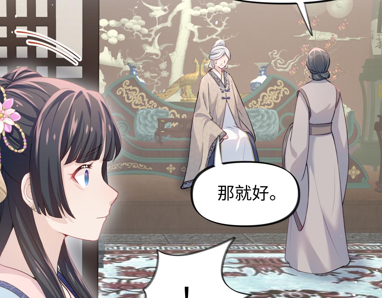 第29话 哥哥的占有欲32