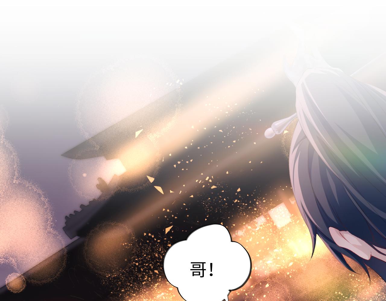 第19话 你还想有下次？！4