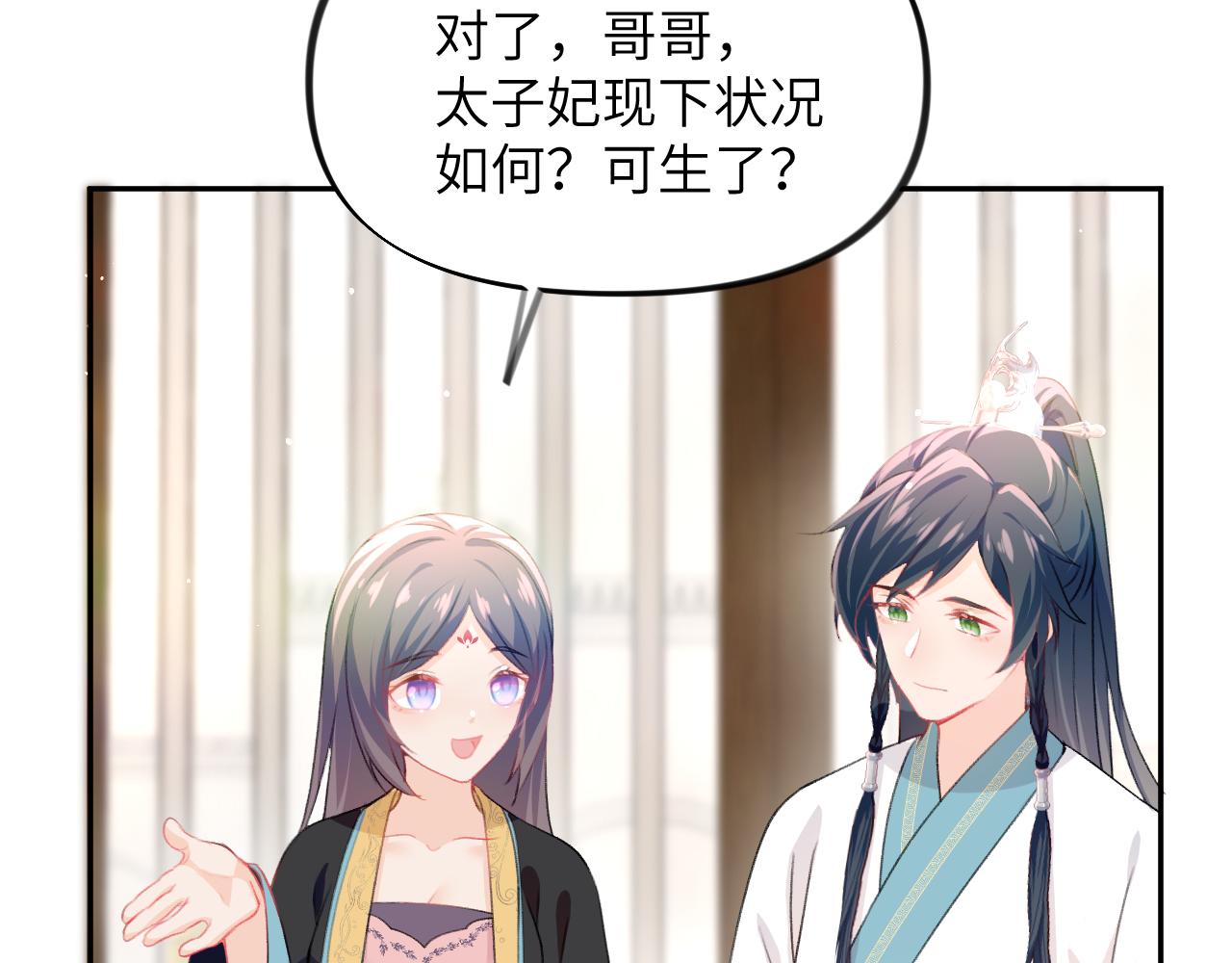 第36话 襄儿的亲亲50