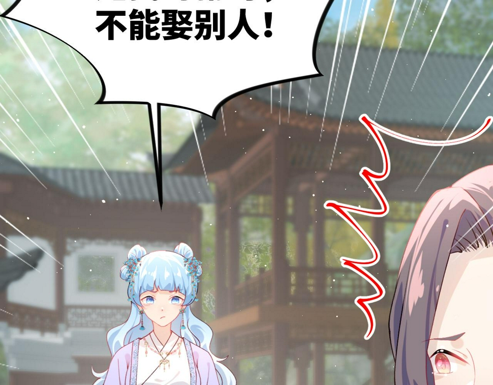 第147话 “驸马”？89