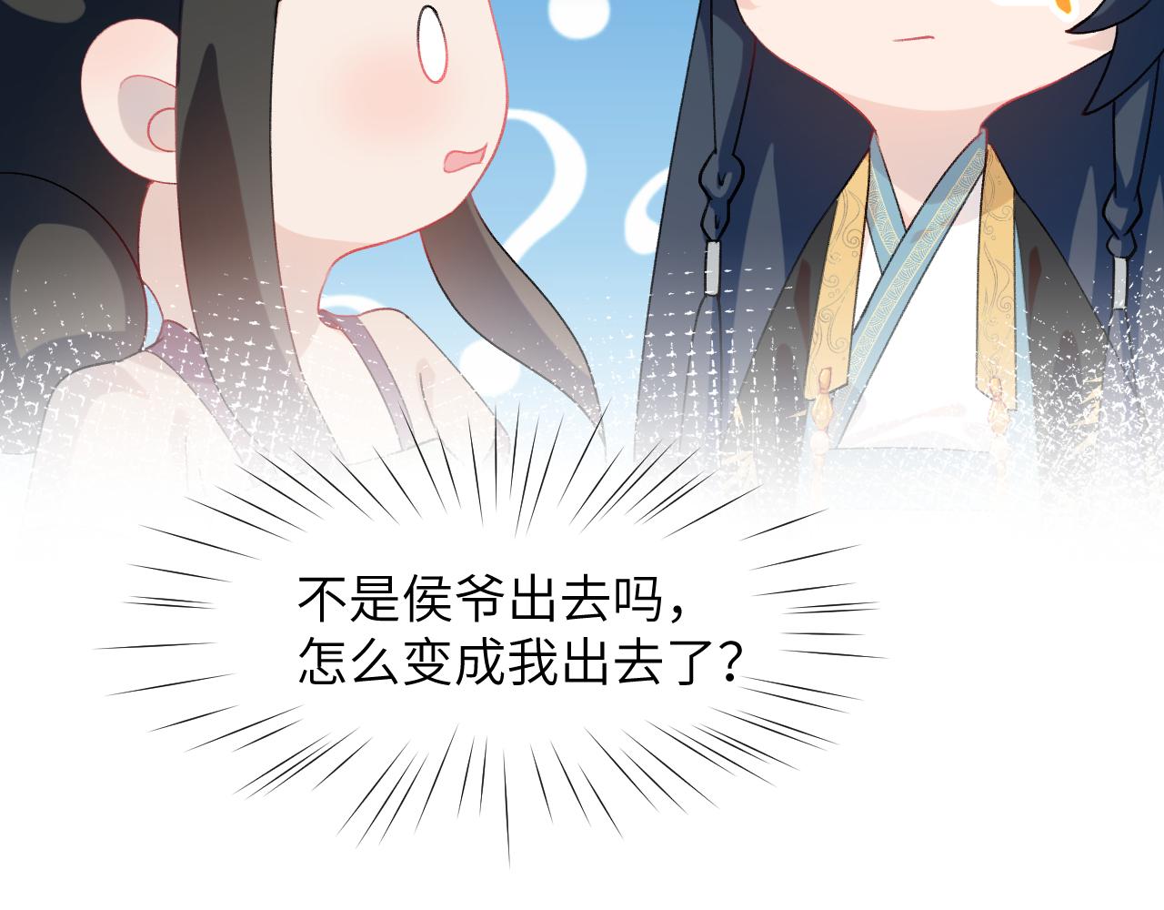 第35话 无意间的撩拨46