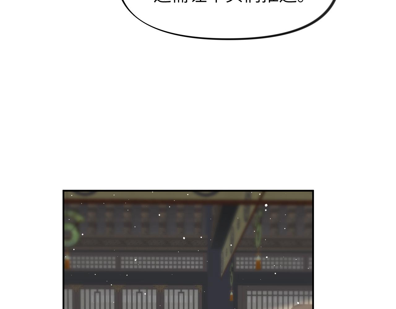 第131话 帝后的怒火53