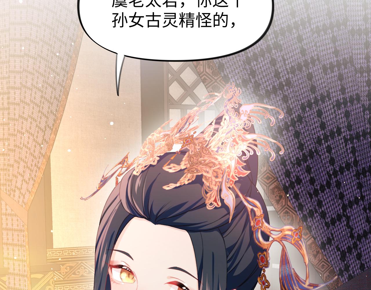 第19话 你还想有下次？！79