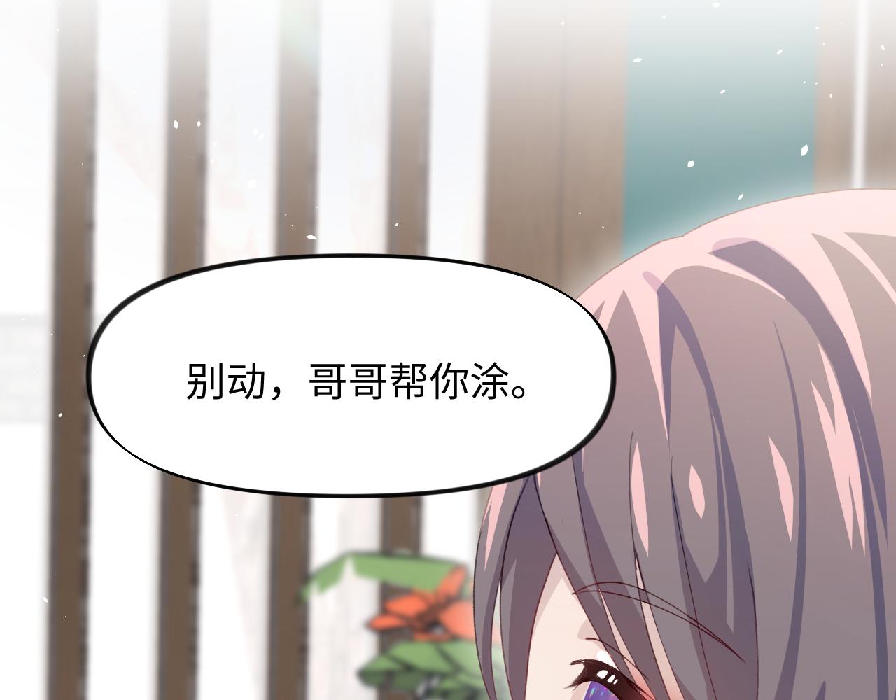 第28话 怦然心动69