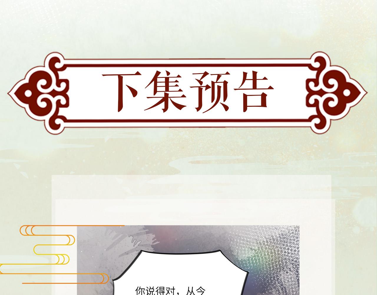 弟44话 宅斗序幕拉开81