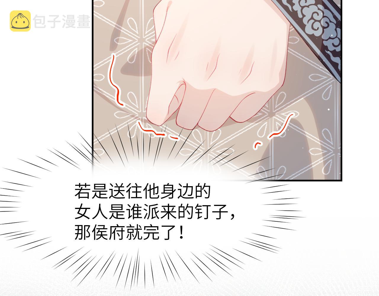 第58话 虞品言大斥虞妙琪46