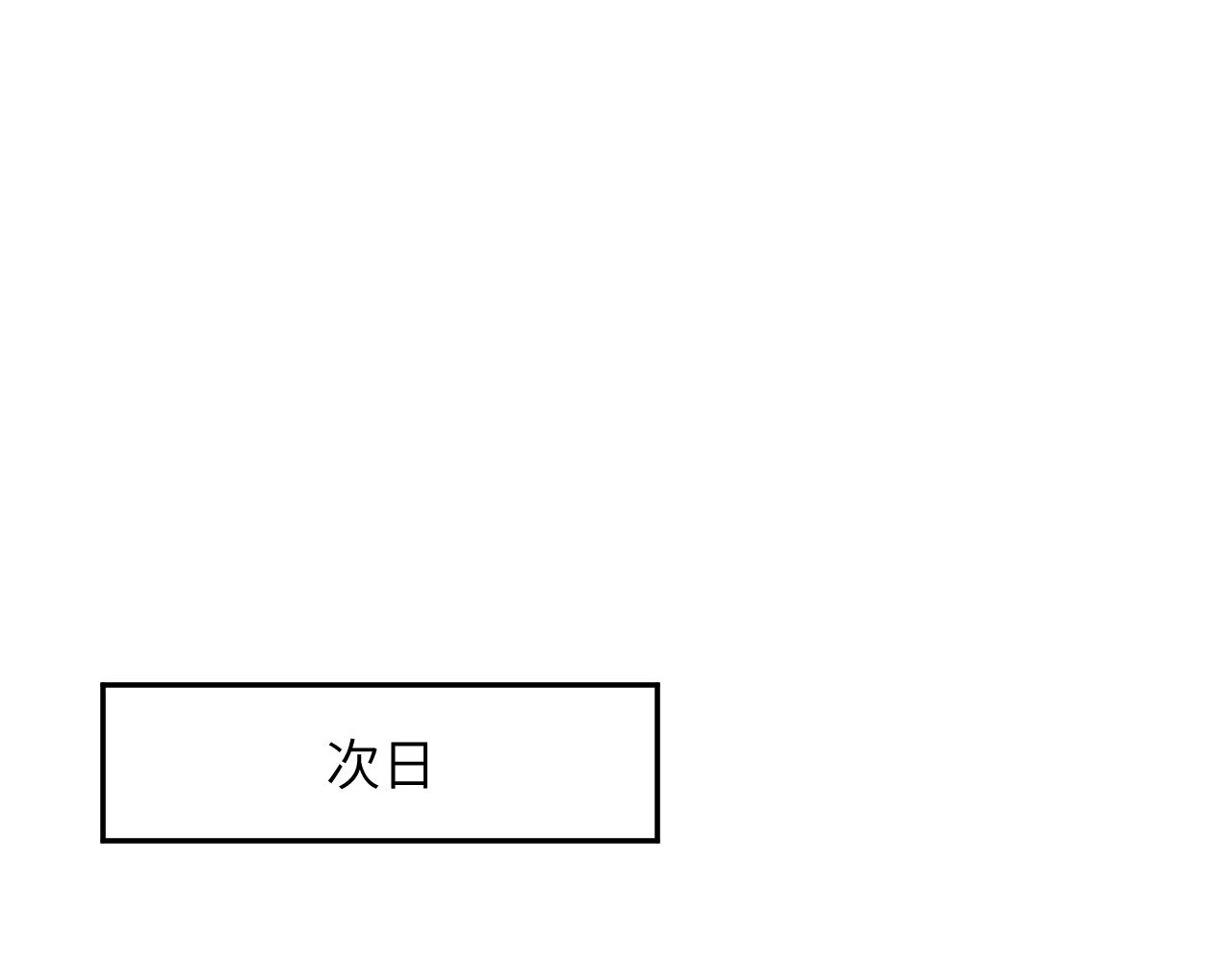 第115话 坠崖生还49