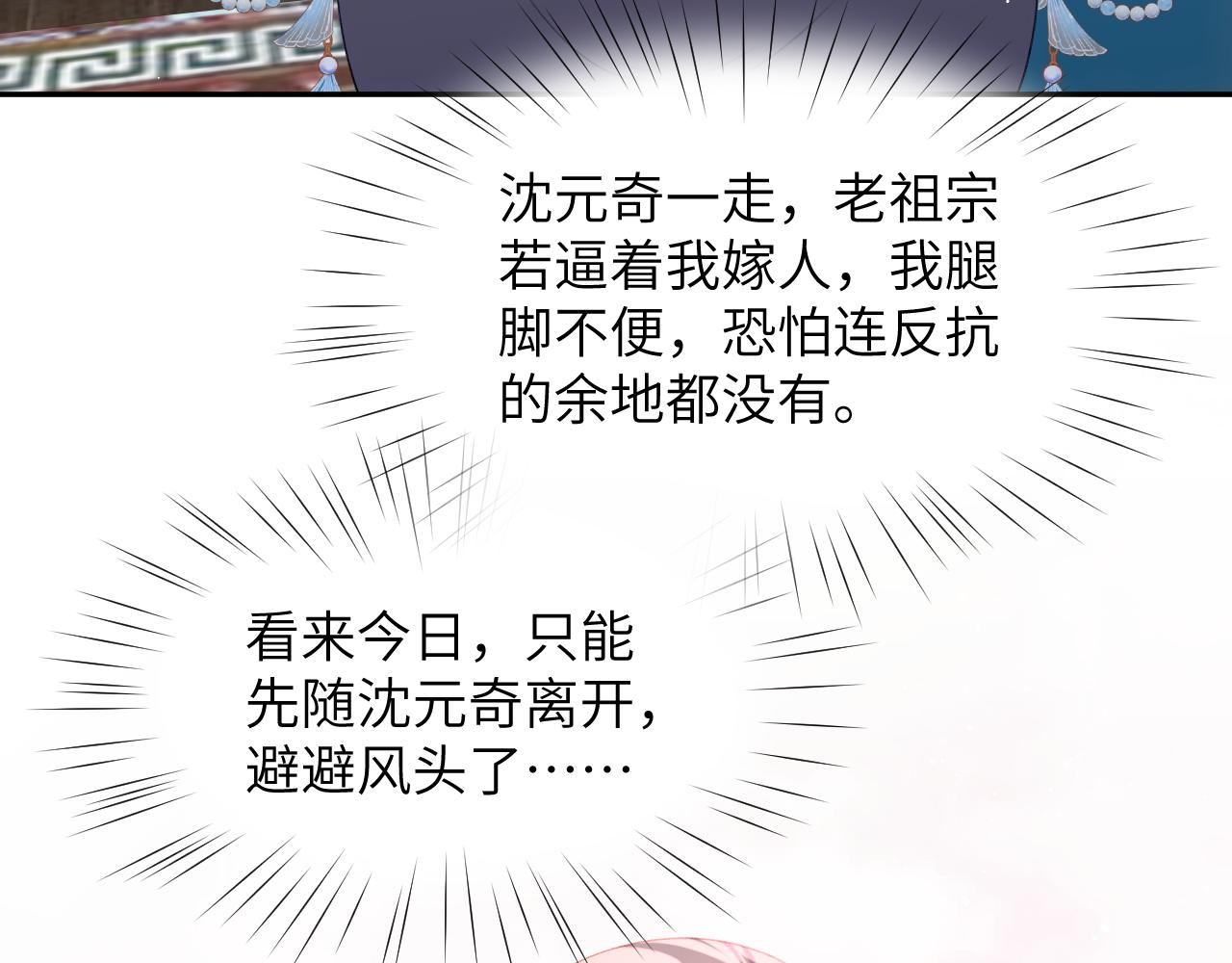 第104话 亲兄妹相认60