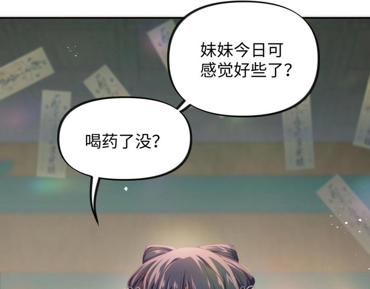 第1话 意外穿书变女配64