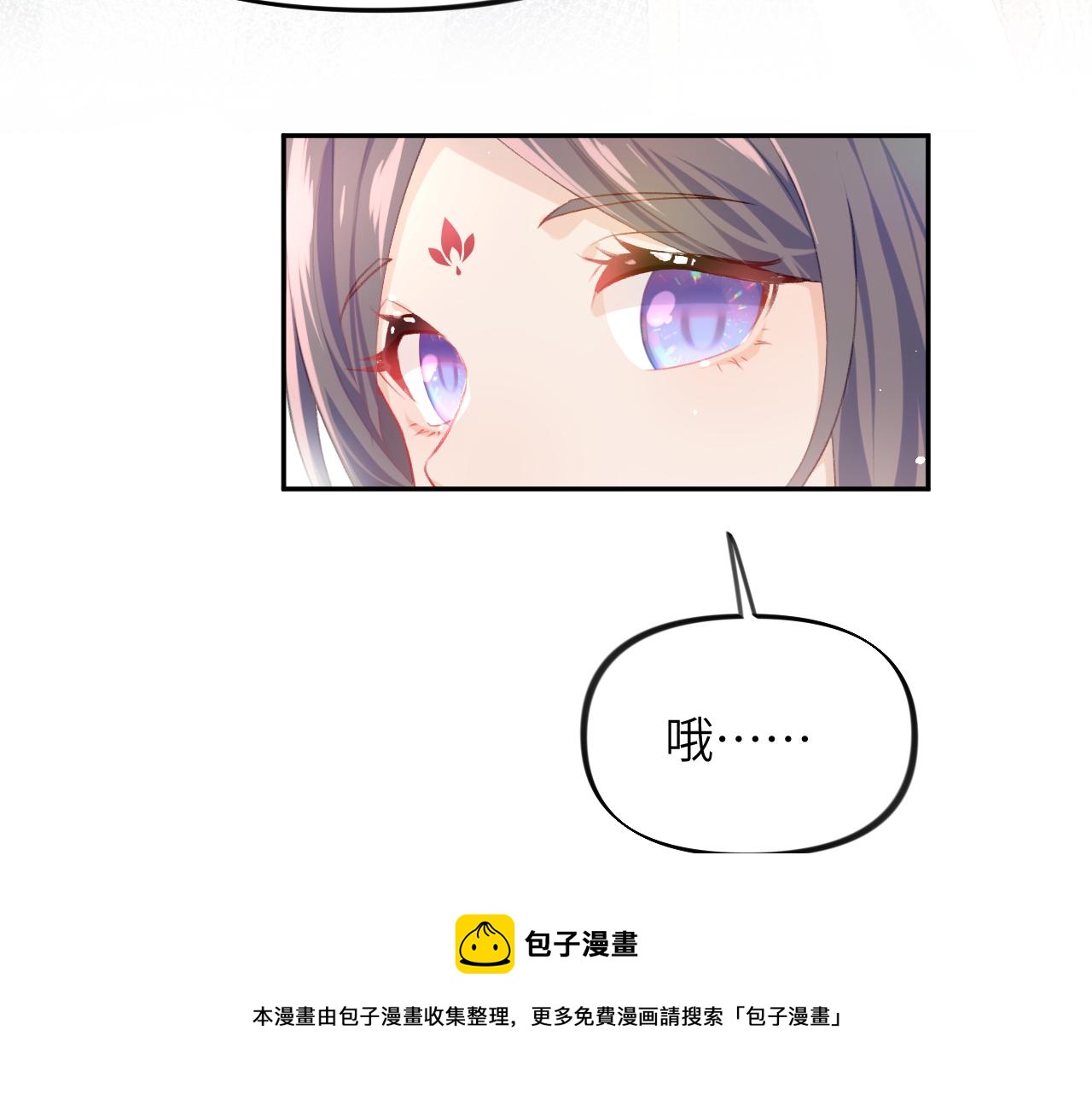 第52话 就是要“宠坏”8