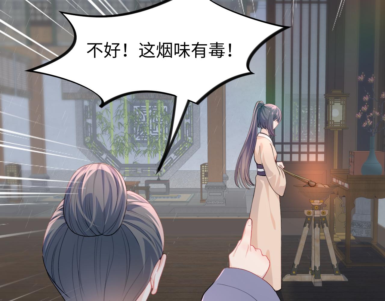第33话 真嫡女出现？！15