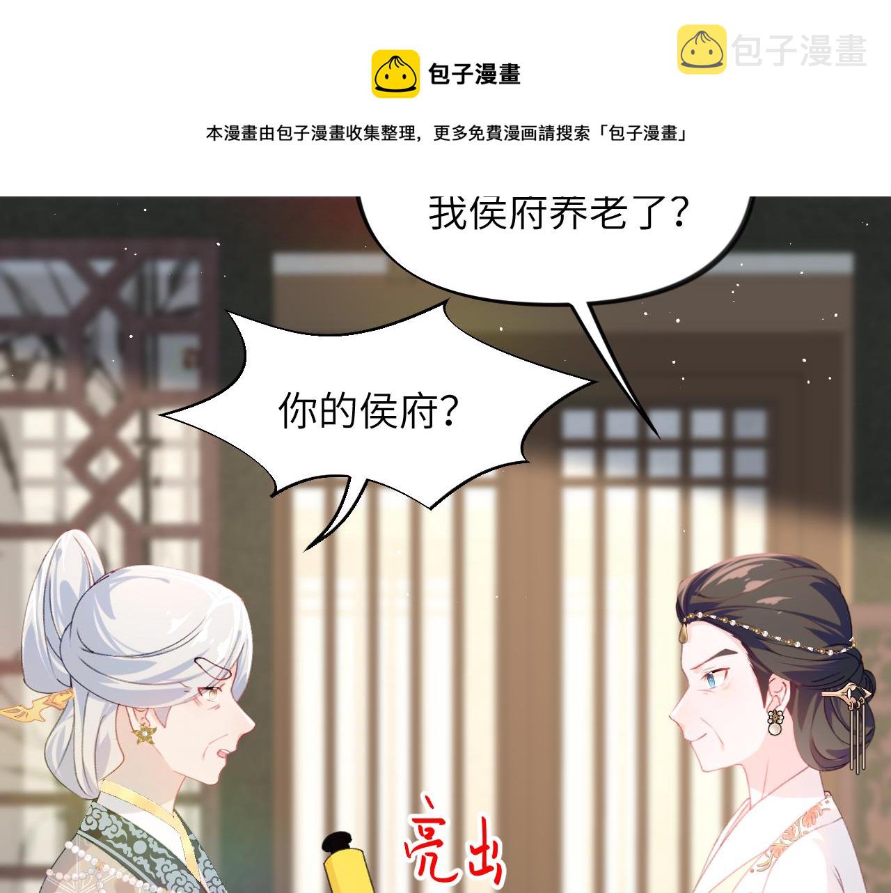 第134话 夺回侯府49