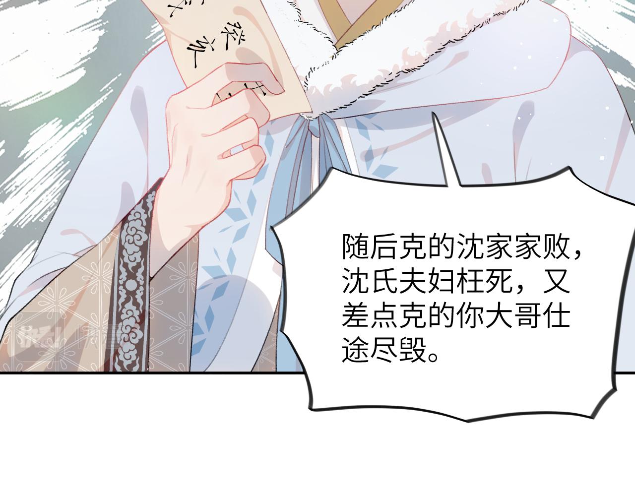 第99话老祖宗安排亲事71
