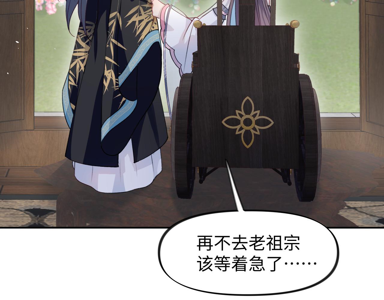 第29话 哥哥的占有欲18