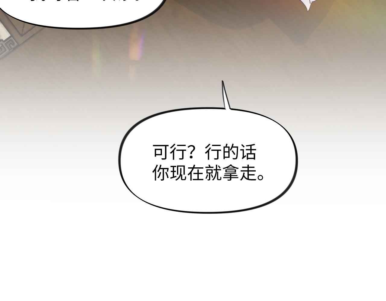 第14话 哥哥是妹控！8
