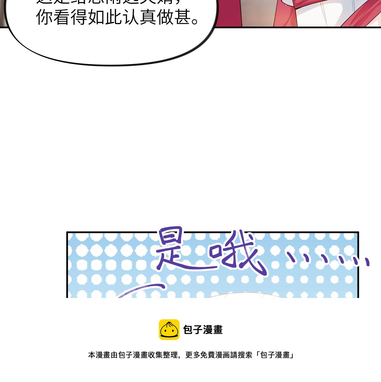 第57话 大小姐选婚60