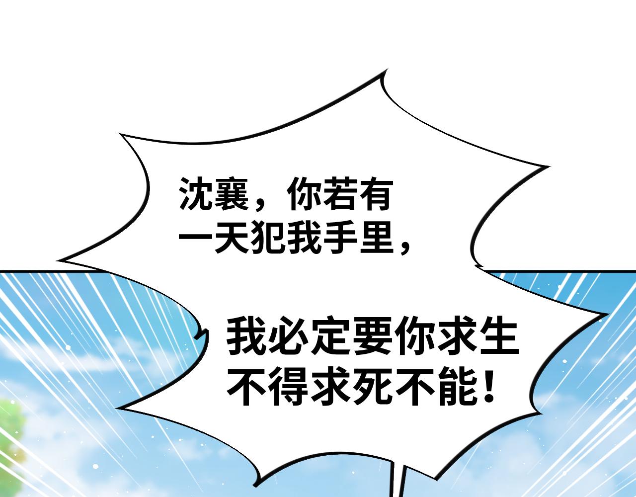 第132话 孙家谋反18