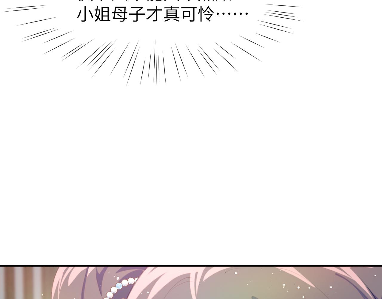 第103话 襄儿被定亲？60