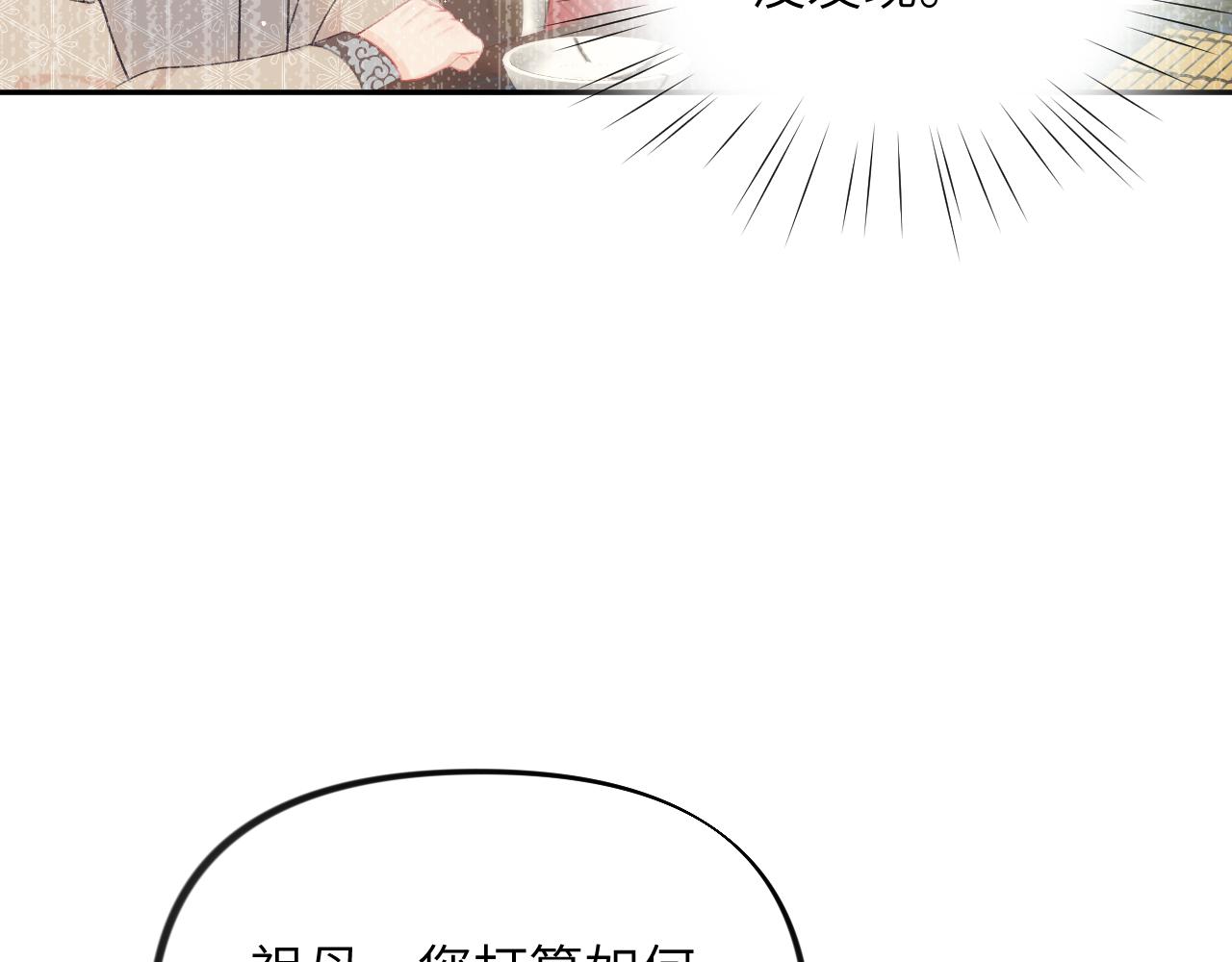 第103话 襄儿被定亲？69