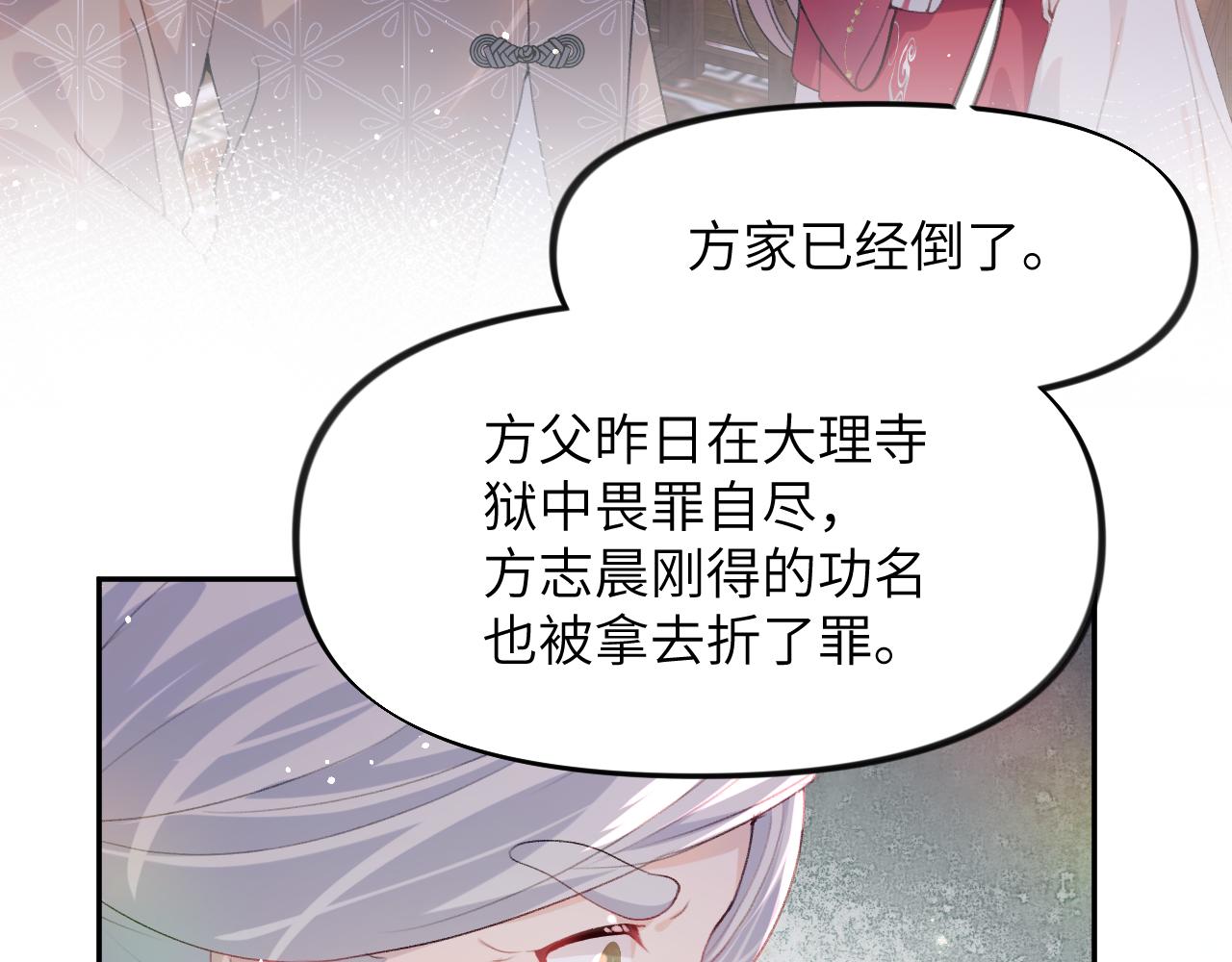 第49话 哥哥要娶妻了？47