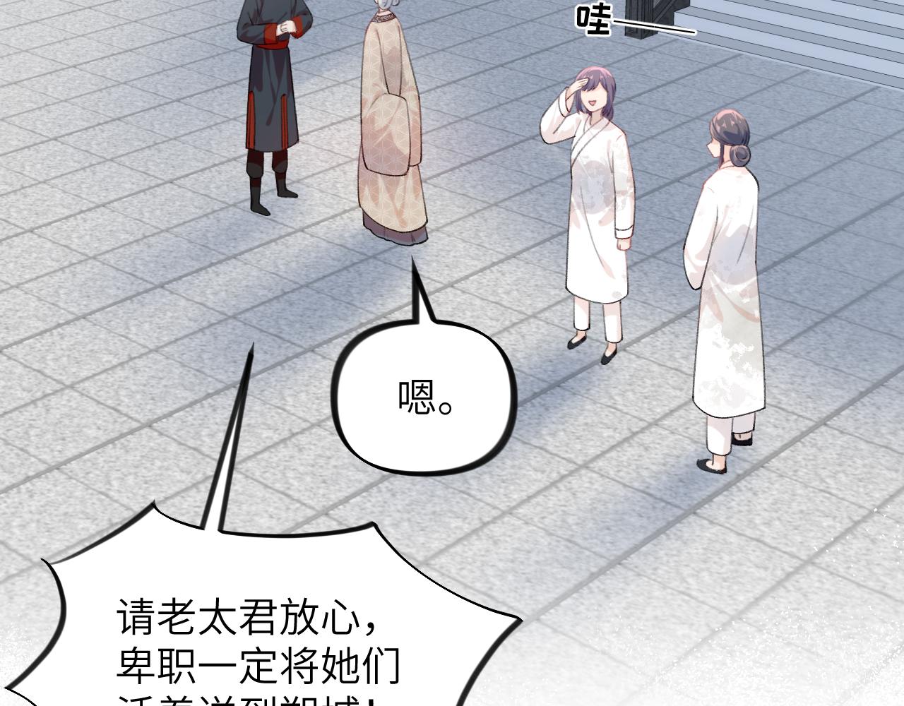 第136话 虞妙琪的妄想107