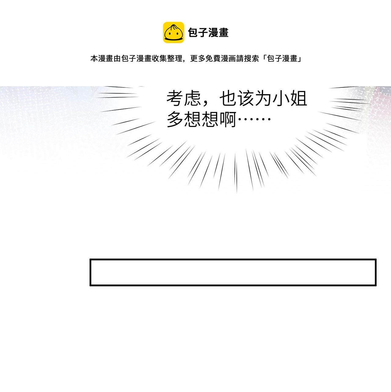 第68话 温情表白20