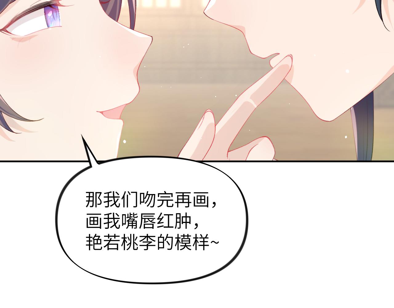 第94话麦芽糖味的吻70