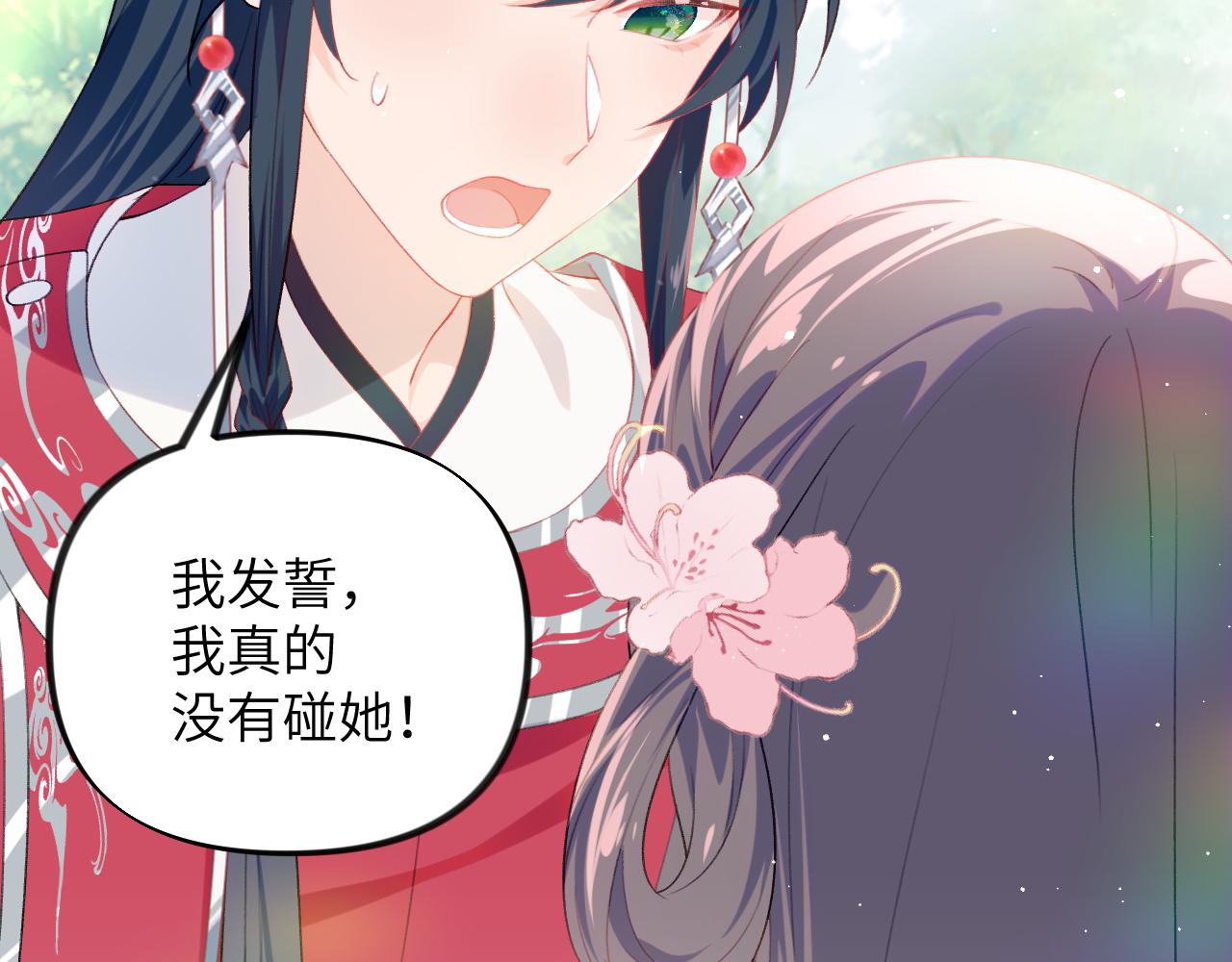 第75话 常家陷阱80