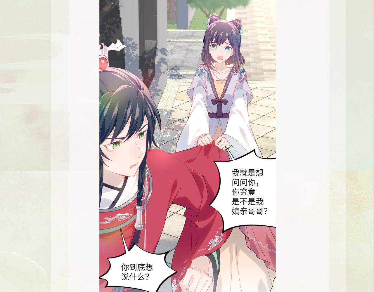 第47话 与哥哥做一辈子的兄妹90